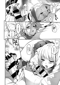 Page 142 of Like a Lovedoll ~Dakara, Nan Demo Shite Ageru~ - preview thumbnail