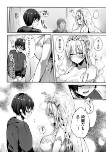 Page 48 of Like a Lovedoll ~Dakara, Nan Demo Shite Ageru~ - preview thumbnail