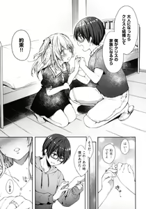 Page 51 of Like a Lovedoll ~Dakara, Nan Demo Shite Ageru~ - preview thumbnail