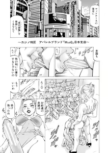 Page 123 of Nukirin - preview thumbnail