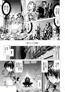 Page 125 of Nukirin - preview thumbnail