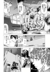 Page 130 of Nukirin - preview thumbnail