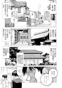 Page 154 of Nukirin - preview thumbnail