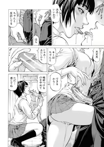 Page 159 of Nukirin - preview thumbnail