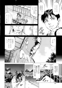 Page 171 of Nukirin - preview thumbnail