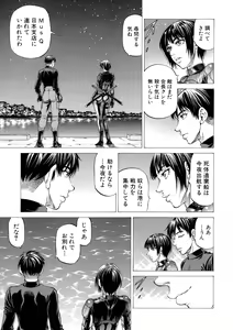 Page 172 of Nukirin - preview thumbnail