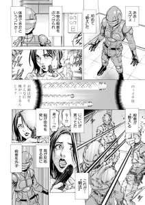 Page 177 of Nukirin - preview thumbnail
