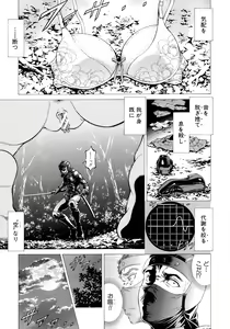 Page 27 of Nukirin - preview thumbnail