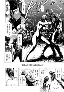 Page 28 of Nukirin - preview thumbnail