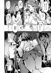 Page 134 of Hitorijime - First Come First Served - preview thumbnail