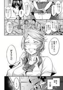 Page 100 of Hitorijime - First Come First Served - preview thumbnail