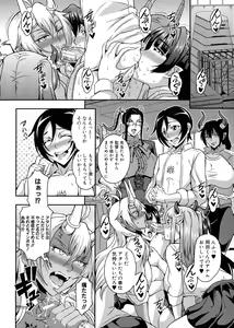 Page 82 of Boku to Succubus Mama-tachi to no Harem Life - preview thumbnail