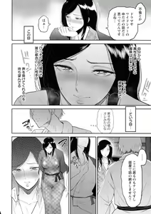 Page 138 of Seiai Onsen - preview thumbnail