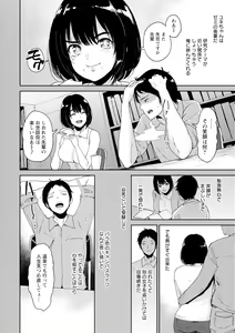 Page 14 of Seiai Onsen - preview thumbnail