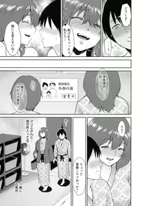 Page 59 of Seiai Onsen - preview thumbnail