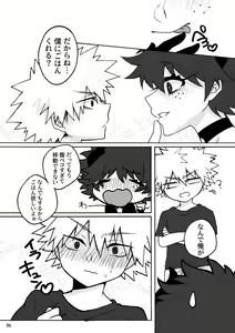 Page 8 of Hara peko ♥ inma-chan - preview thumbnail