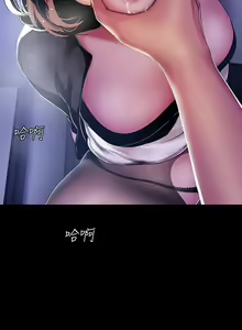 Page 1338 of A Wonderful New World 1-100 - preview thumbnail