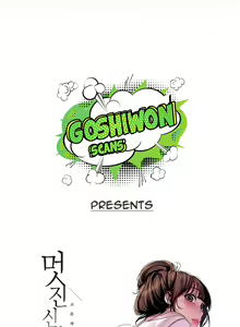 Page 1650 of A Wonderful New World 1-100 - preview thumbnail
