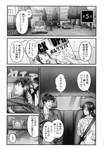 Page 107 of Jimihen!! ~ Jimiko Okaechau Junisei Kouyuu - preview thumbnail