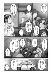 Page 108 of Jimihen!! ~ Jimiko Okaechau Junisei Kouyuu - preview thumbnail