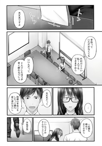 Page 136 of Jimihen!! ~ Jimiko Okaechau Junisei Kouyuu - preview thumbnail