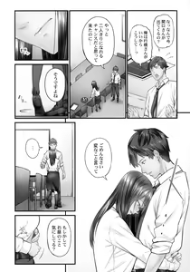 Page 138 of Jimihen!! ~ Jimiko Okaechau Junisei Kouyuu - preview thumbnail