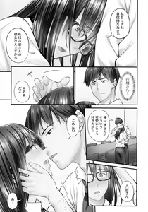 Page 139 of Jimihen!! ~ Jimiko Okaechau Junisei Kouyuu - preview thumbnail