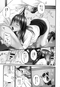Page 147 of Jimihen!! ~ Jimiko Okaechau Junisei Kouyuu - preview thumbnail