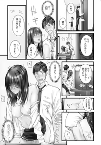 Page 151 of Jimihen!! ~ Jimiko Okaechau Junisei Kouyuu - preview thumbnail
