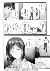 Page 156 of Jimihen!! ~ Jimiko Okaechau Junisei Kouyuu - preview thumbnail