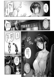 Page 8 of Jimihen!! ~ Jimiko Okaechau Junisei Kouyuu - preview thumbnail