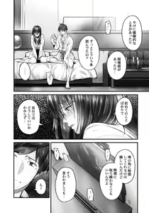 Page 11 of Jimihen!! ~ Jimiko mo Midareru Zetchou Seikou ~ - preview thumbnail