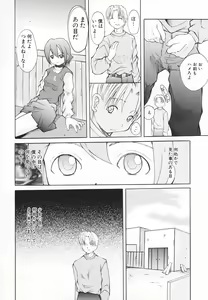 Page 45 of Chiisana Pet - preview thumbnail