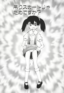 Page 70 of Chiisana Pet - preview thumbnail