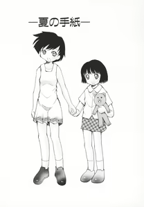 Page 86 of Chiisana Pet - preview thumbnail