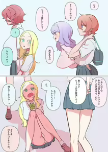 Shukushou fera de marunomi — hentai manga cover on Fhentai