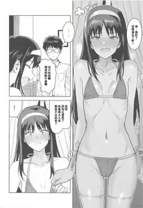 Page 5 of Akiha-sama no Present - preview thumbnail