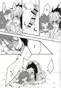 Page 16 of Silvia - preview thumbnail
