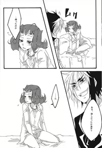 Page 5 of Silvia - preview thumbnail