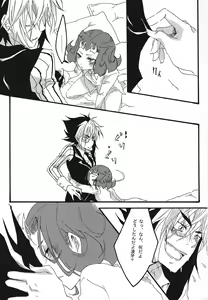 Page 6 of Silvia - preview thumbnail