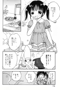Page 116 of COMIC Minimon Vol. 2 - preview thumbnail
