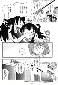 Page 136 of COMIC Minimon Vol. 2 - preview thumbnail