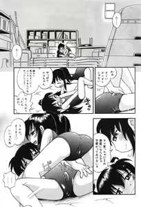 Page 137 of COMIC Minimon Vol. 2 - preview thumbnail