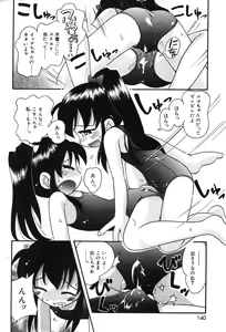 Page 140 of COMIC Minimon Vol. 2 - preview thumbnail