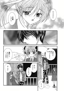 Page 164 of COMIC Minimon Vol. 2 - preview thumbnail
