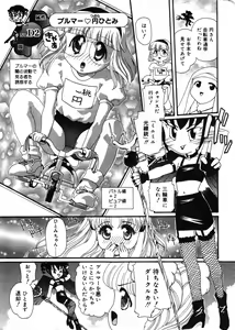 Page 181 of COMIC Minimon Vol. 2 - preview thumbnail