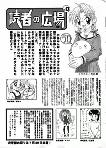 Page 185 of COMIC Minimon Vol. 2 - preview thumbnail
