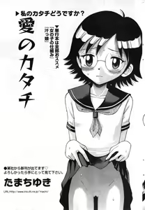 Page 51 of COMIC Minimon Vol. 2 - preview thumbnail