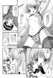 Page 72 of COMIC Minimon Vol. 2 - preview thumbnail
