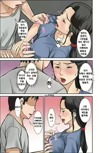 Page 11 of Futsuu no Shufu ga Fuuzoku ni Ochita Riyuu ~Musuko Hen~ Sono San | 평범한 주부가 매춘에 기댄 건에 대하여 ~아들편~ 파트3 - preview thumbnail